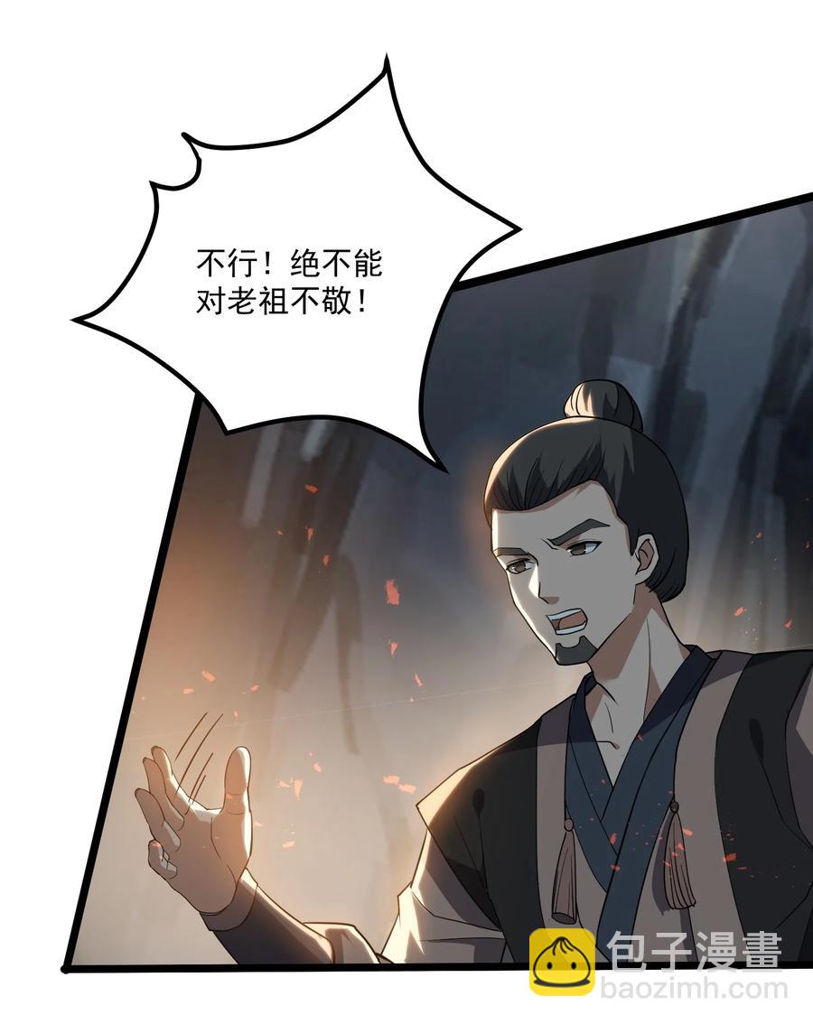 195 潜水游戏-第202话