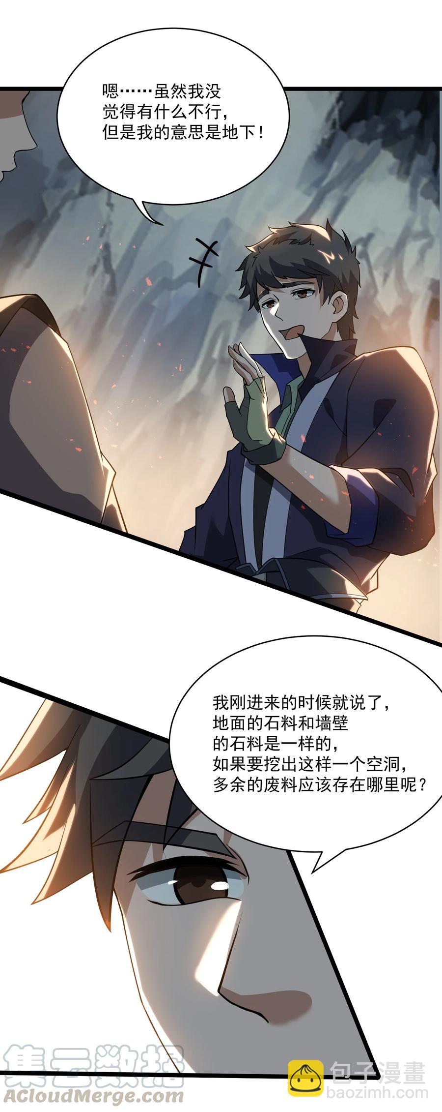 195 潜水游戏-第202话