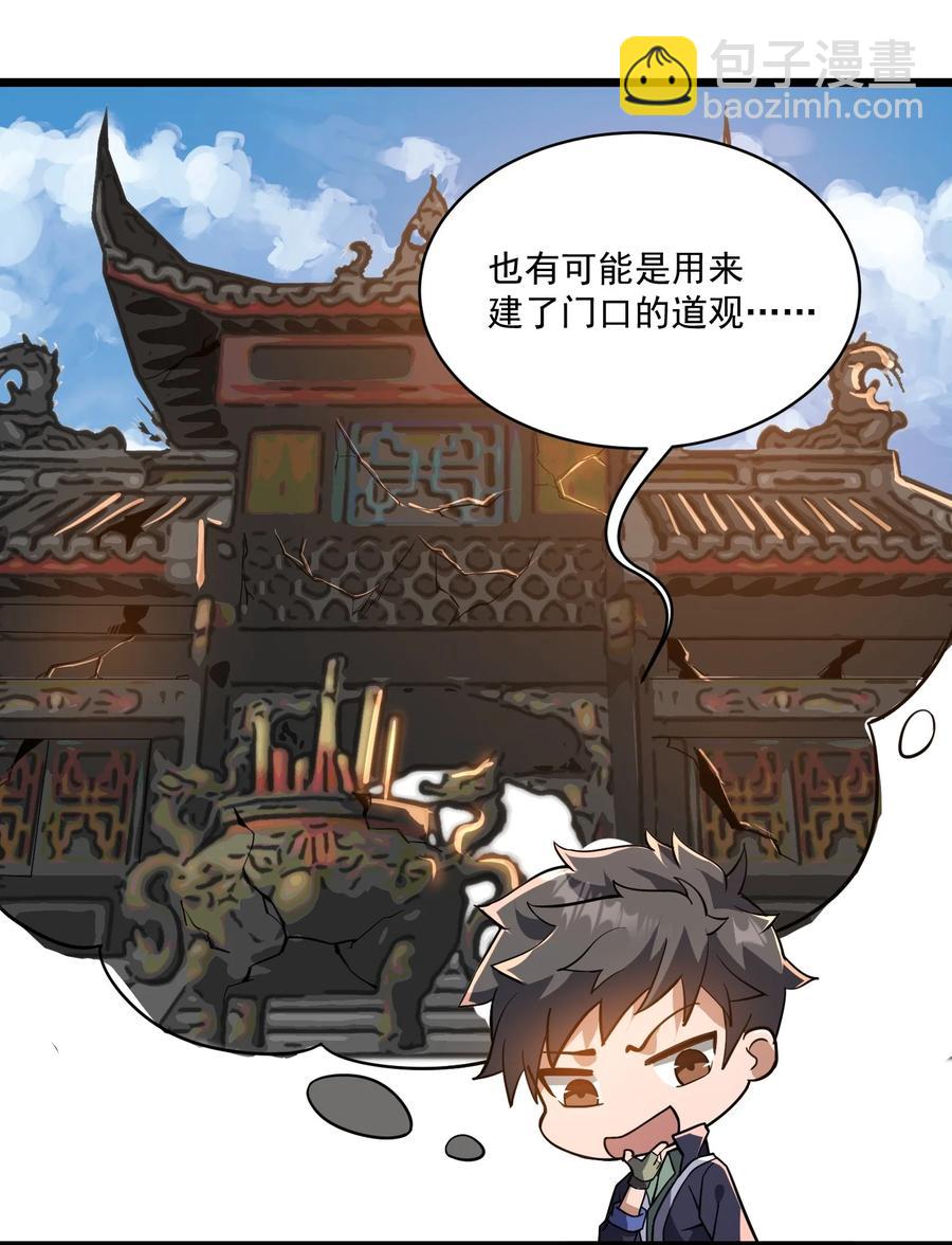 195 潜水游戏-第202话