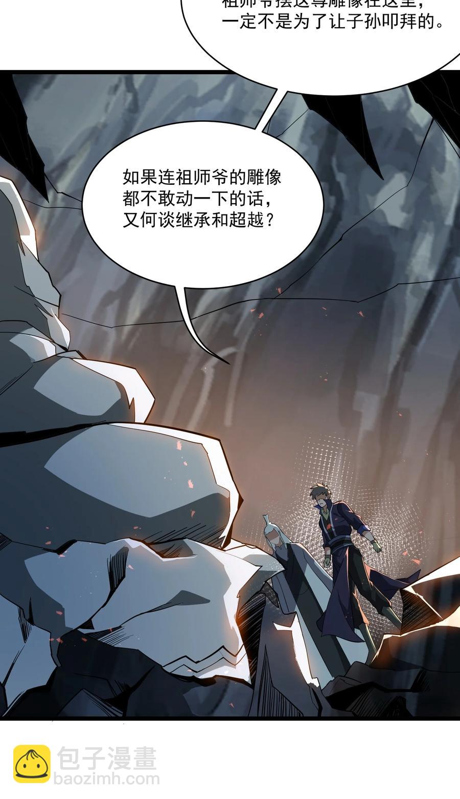 195 潜水游戏-第202话