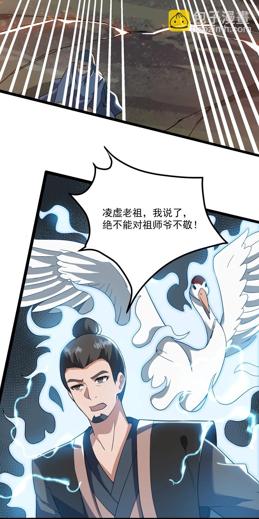 195 潜水游戏-第202话