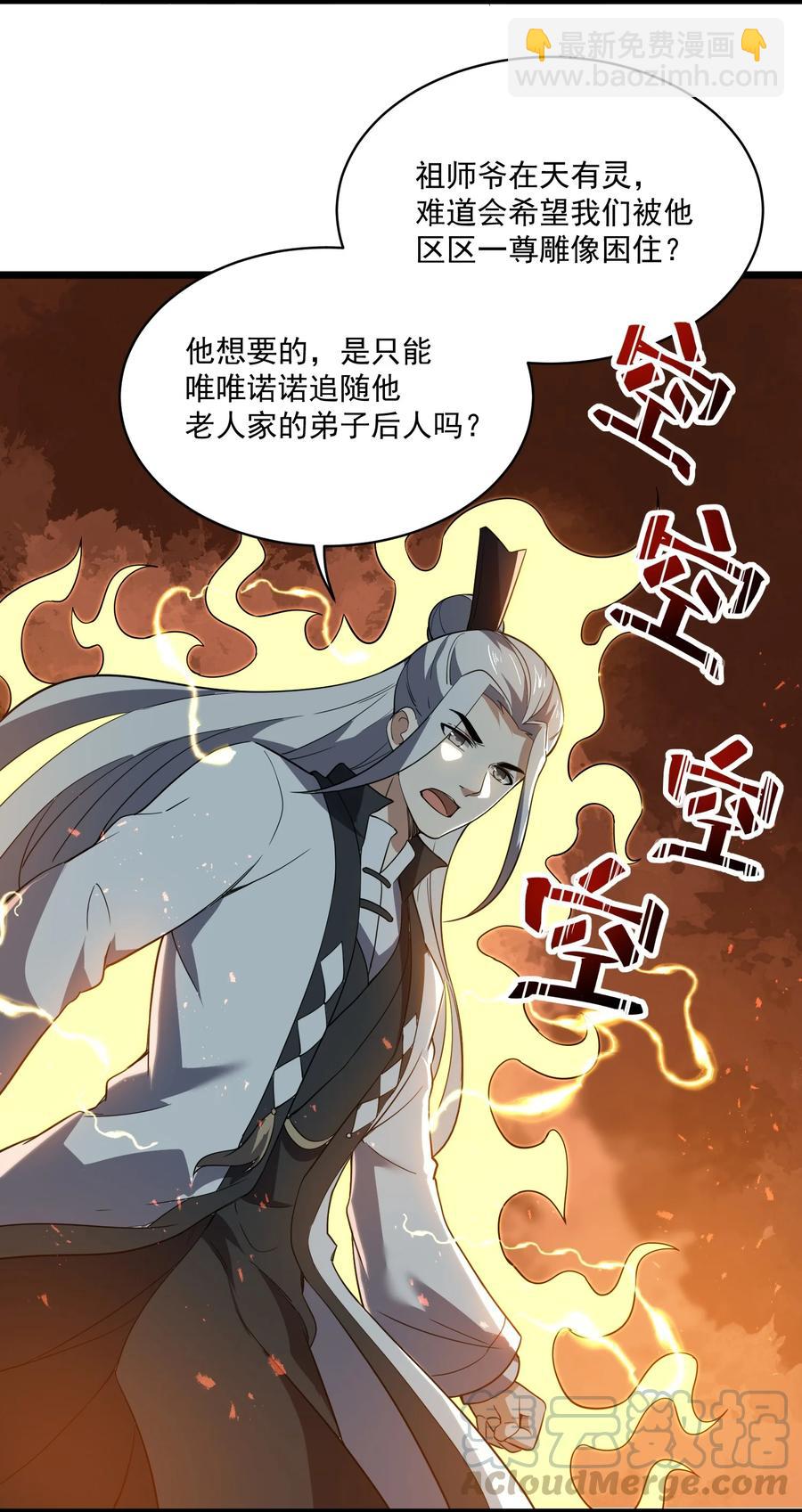 195 潜水游戏-第202话