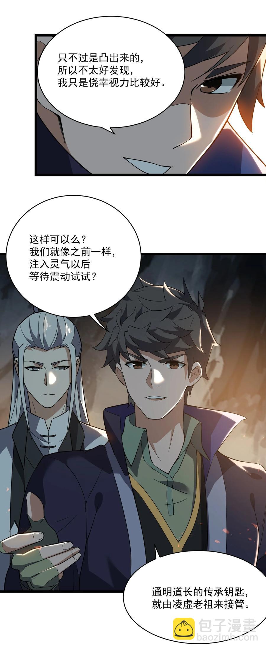 195 潜水游戏-第202话