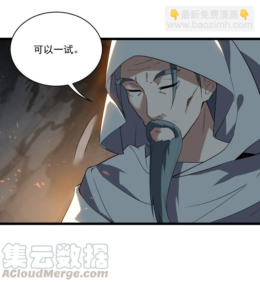 195 潜水游戏-第202话