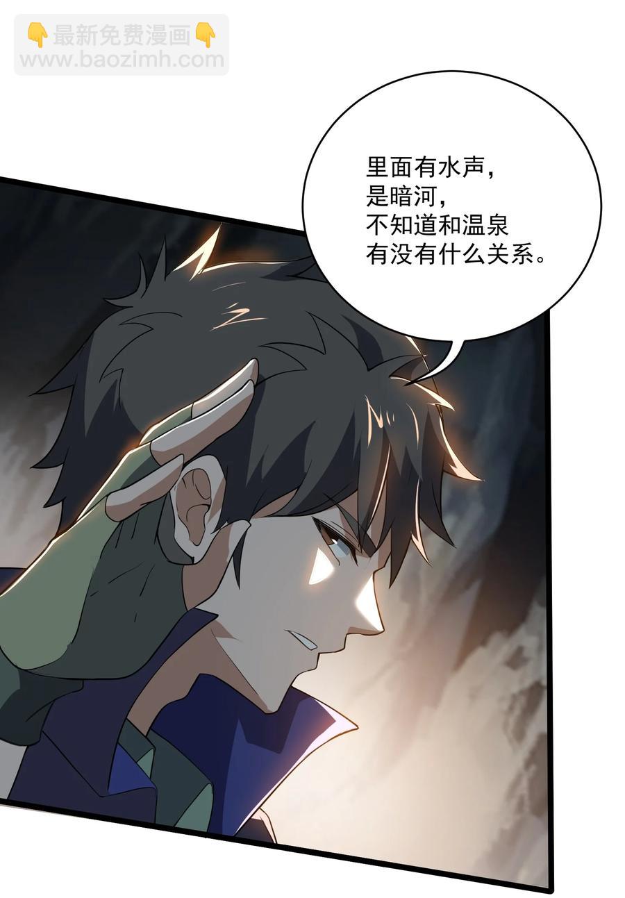 195 潜水游戏-第202话