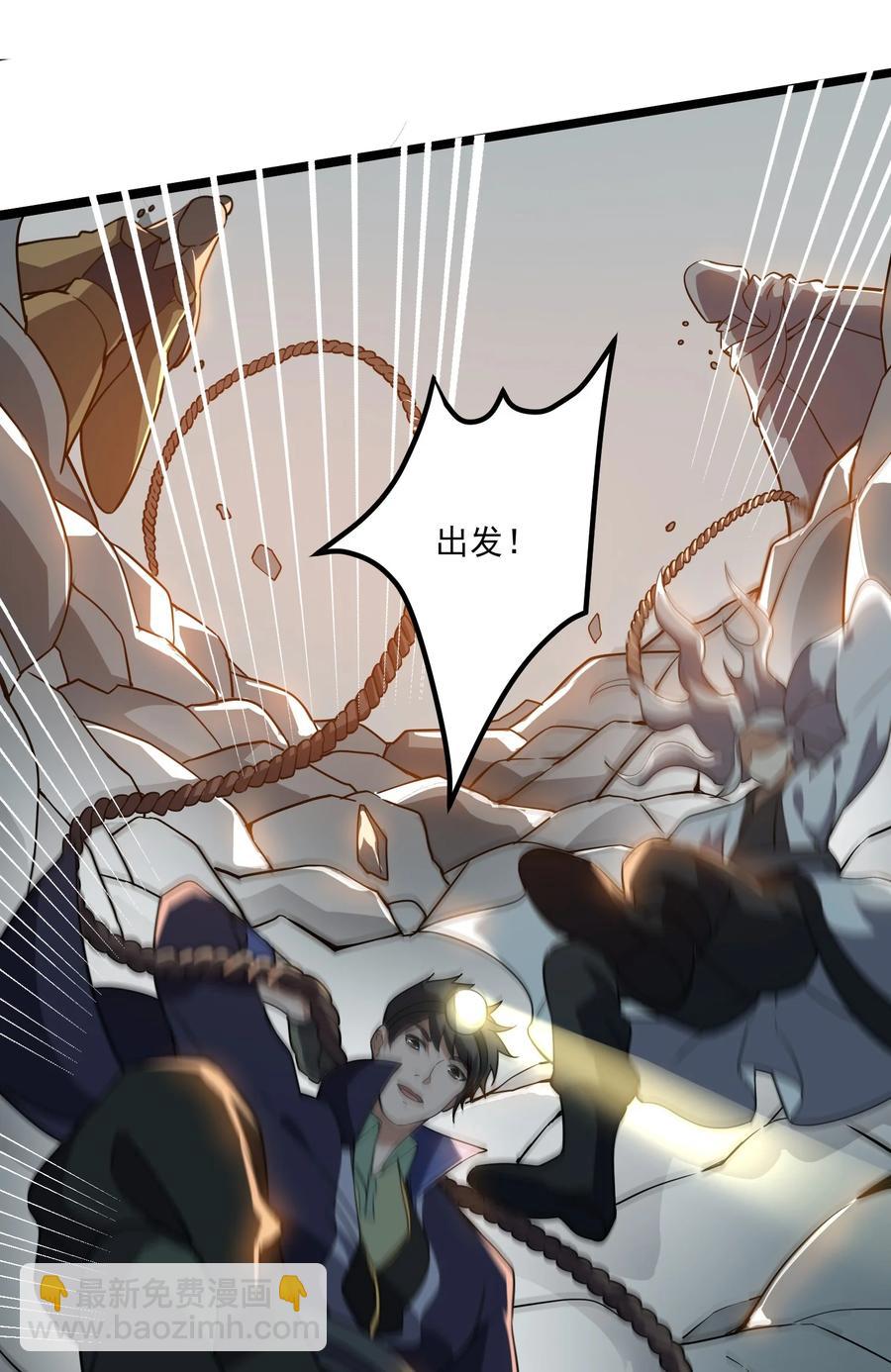 195 潜水游戏-第202话