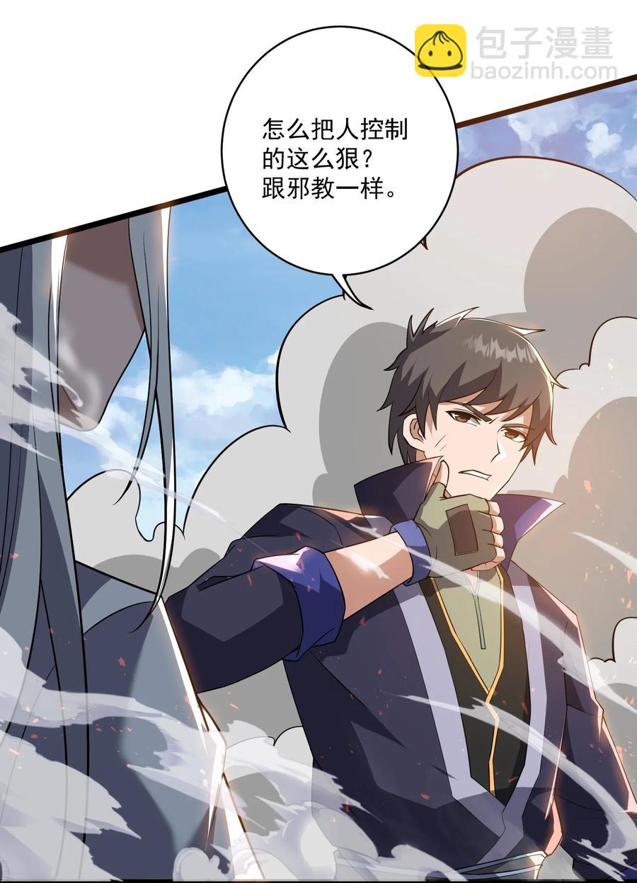 195 潜水游戏-第202话