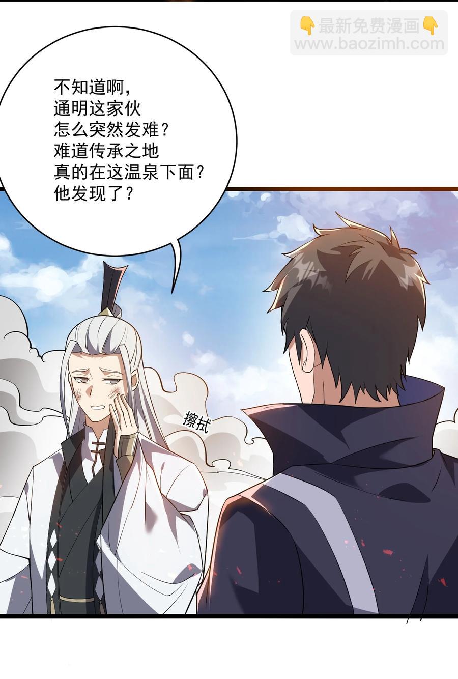195 潜水游戏-第202话
