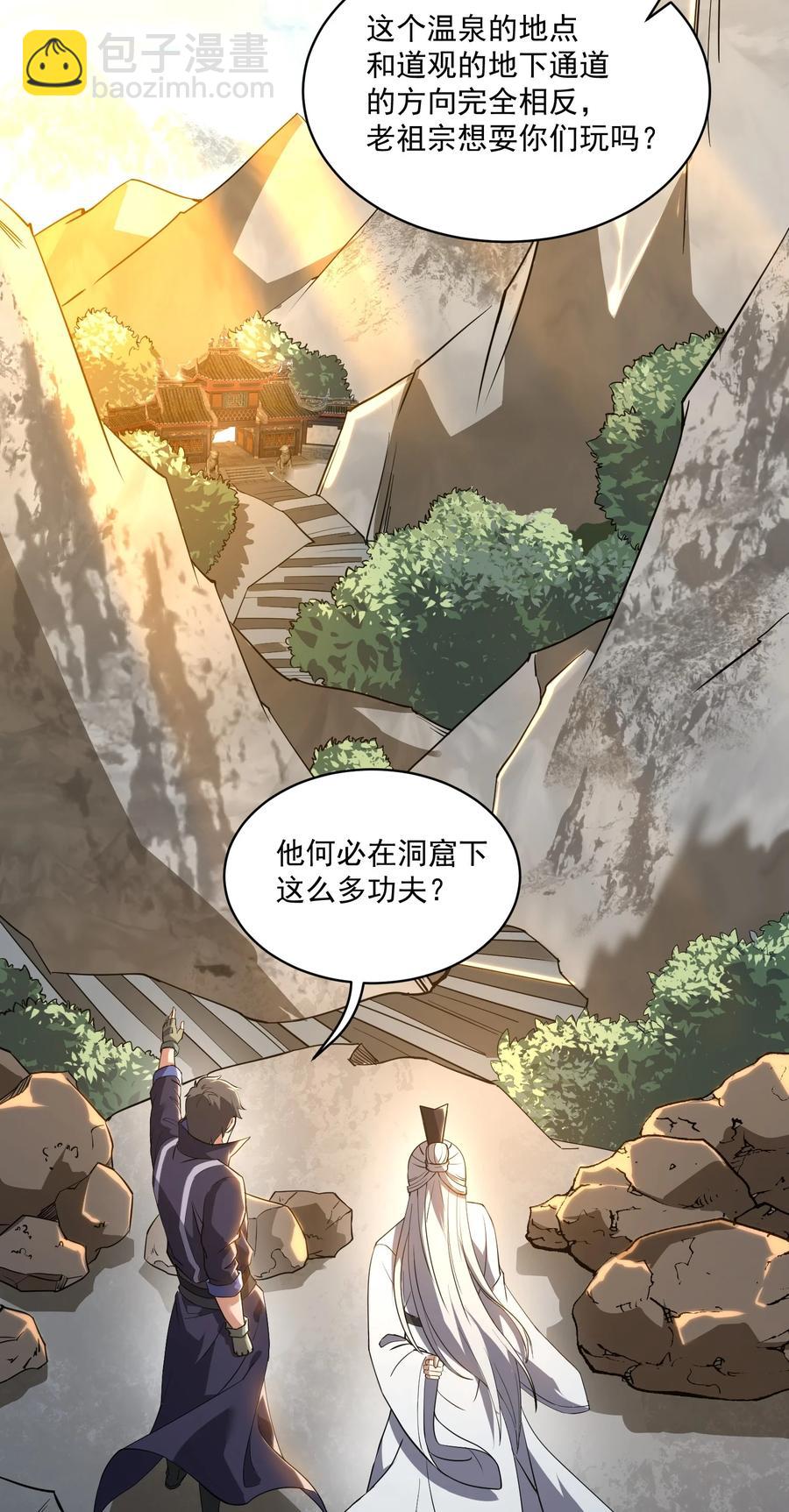 195 潜水游戏-第202话