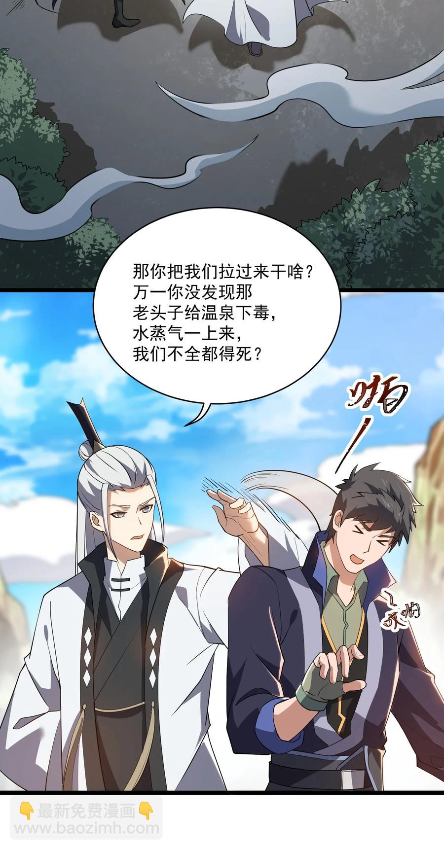 195 潜水游戏-第202话