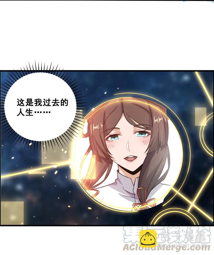 197 清算-第204话