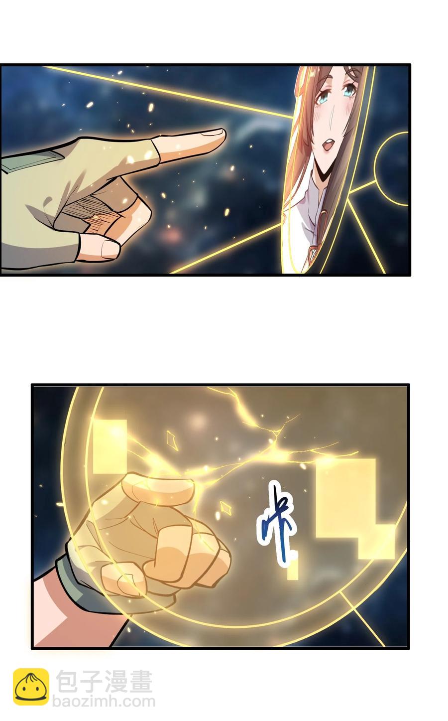197 清算-第204话