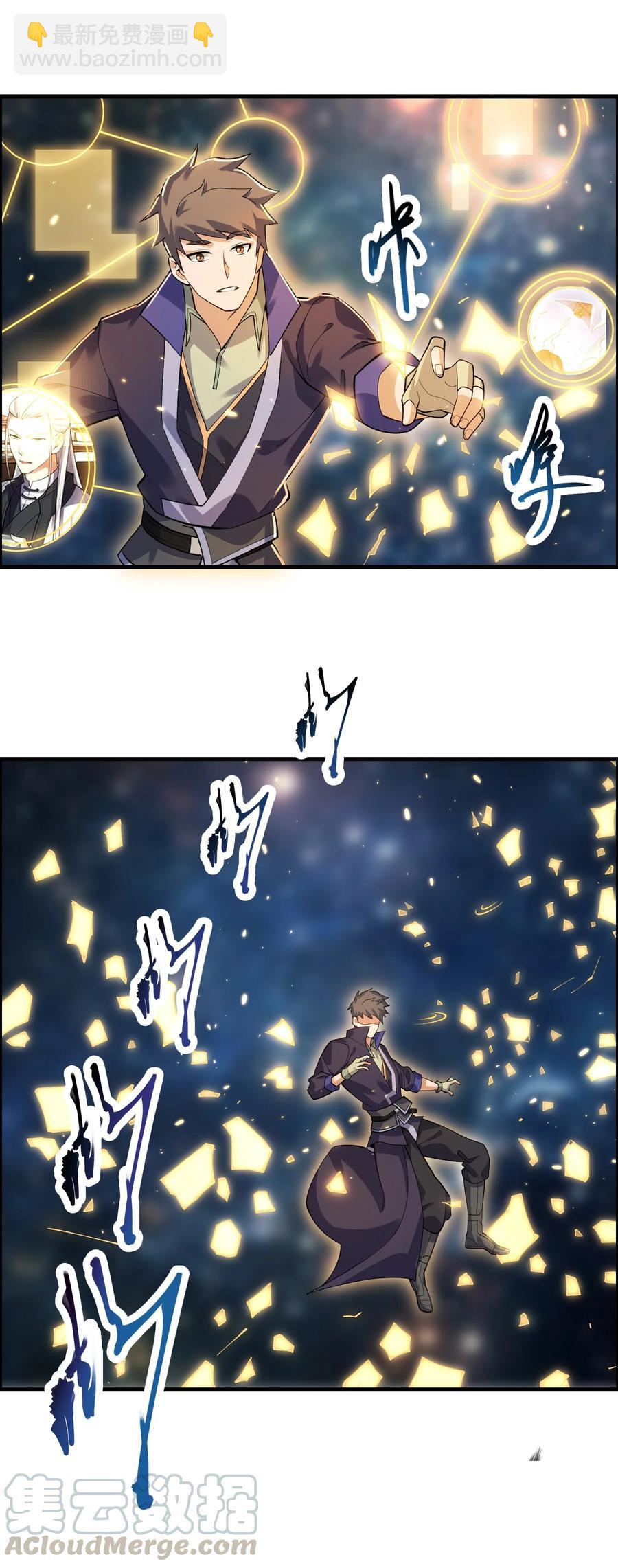 197 清算-第204话