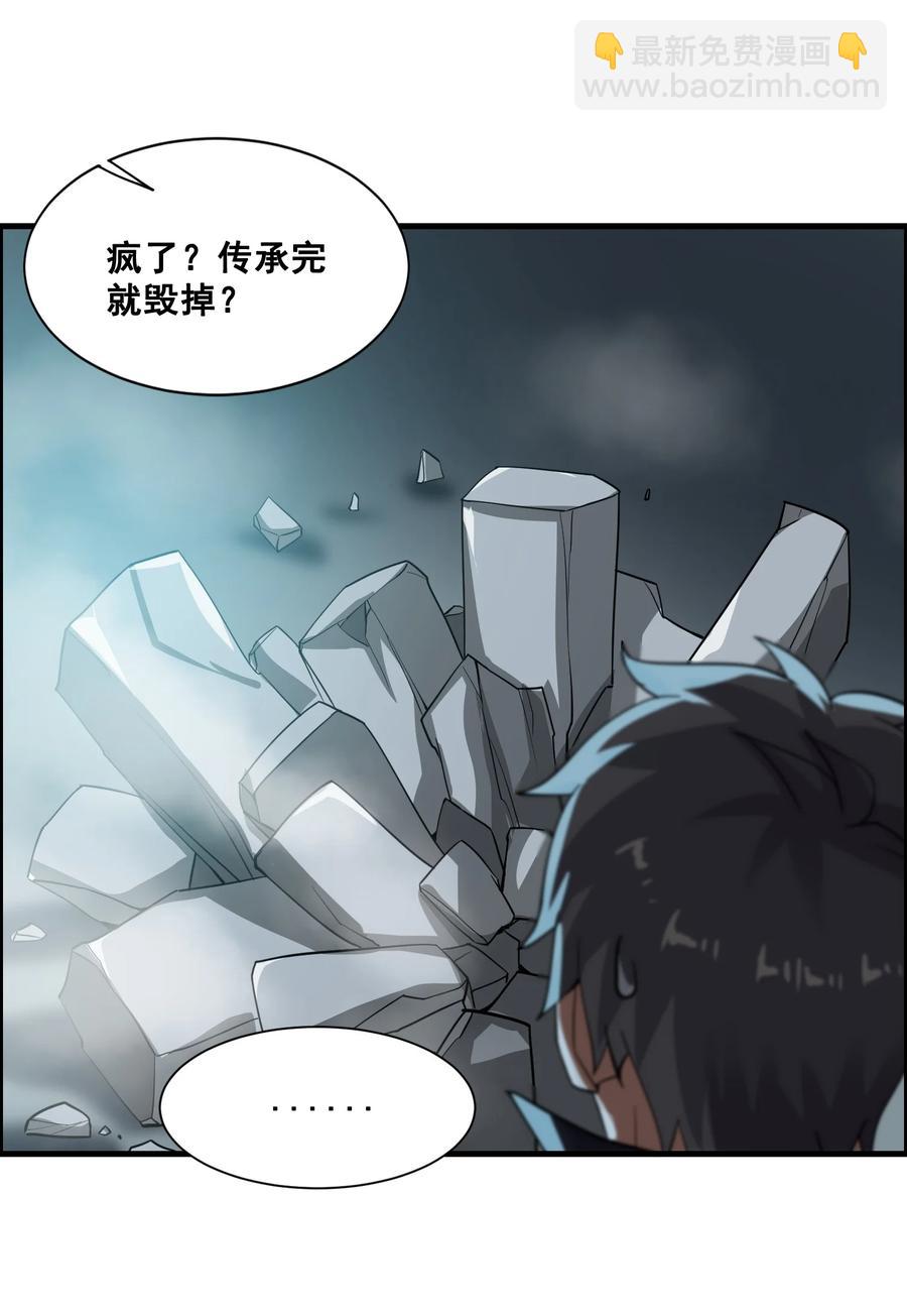 197 清算-第204话