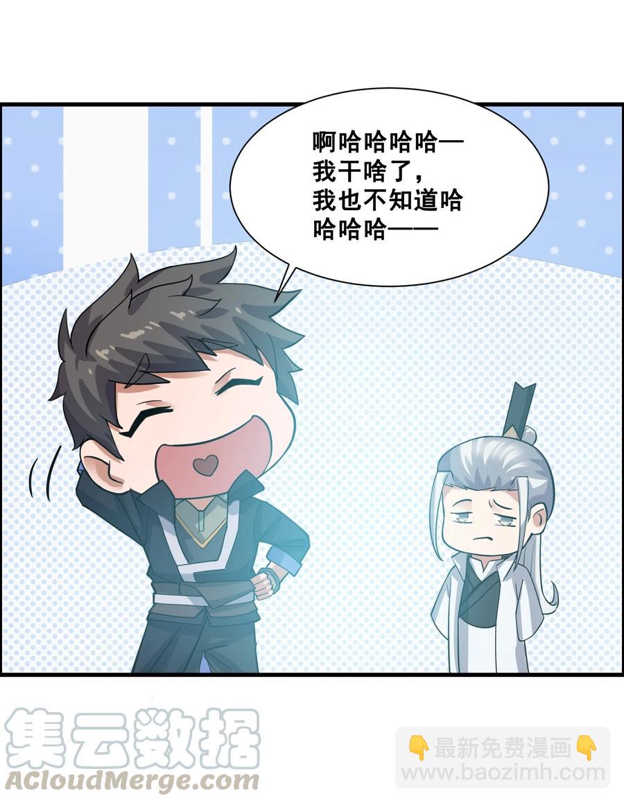 197 清算-第204话