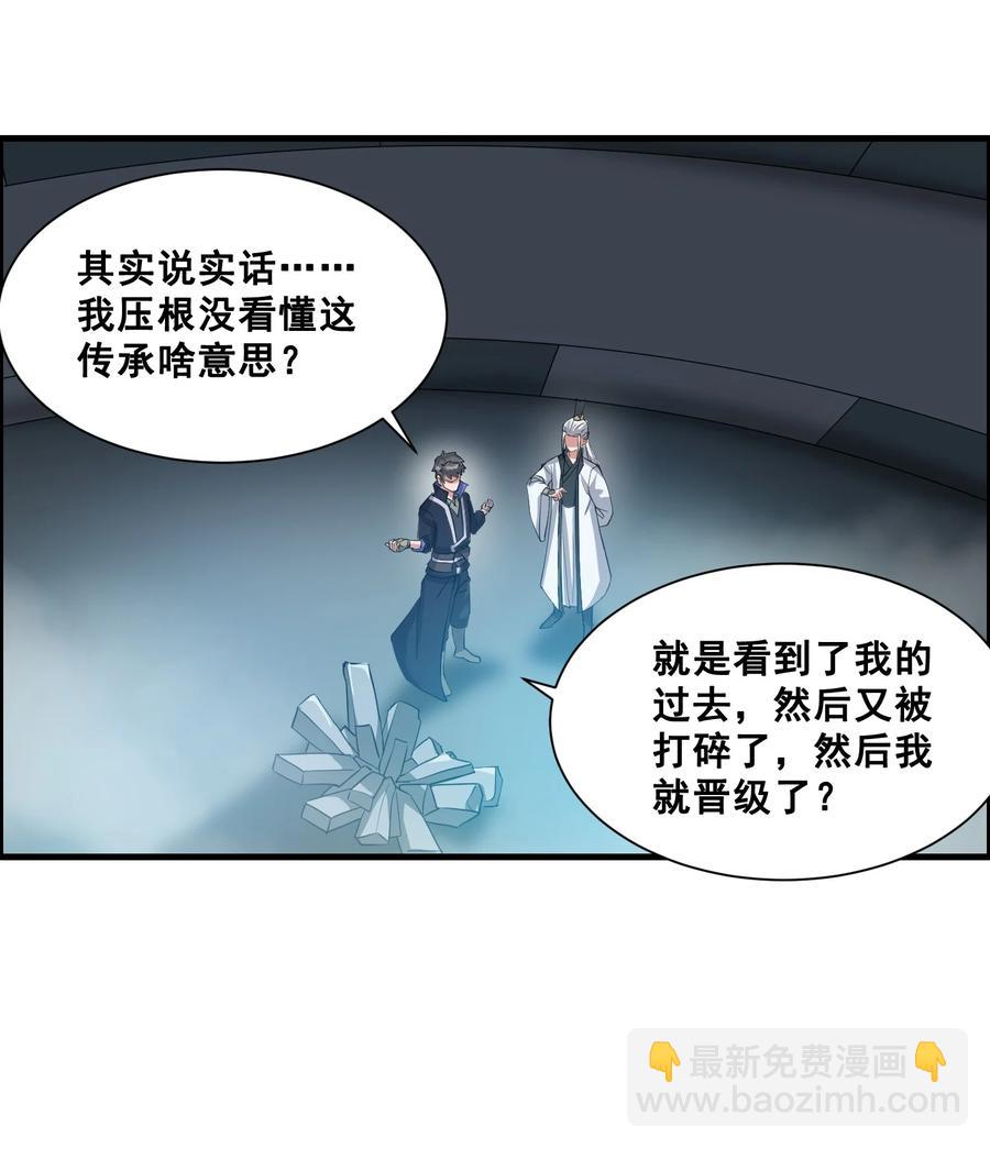 197 清算-第204话