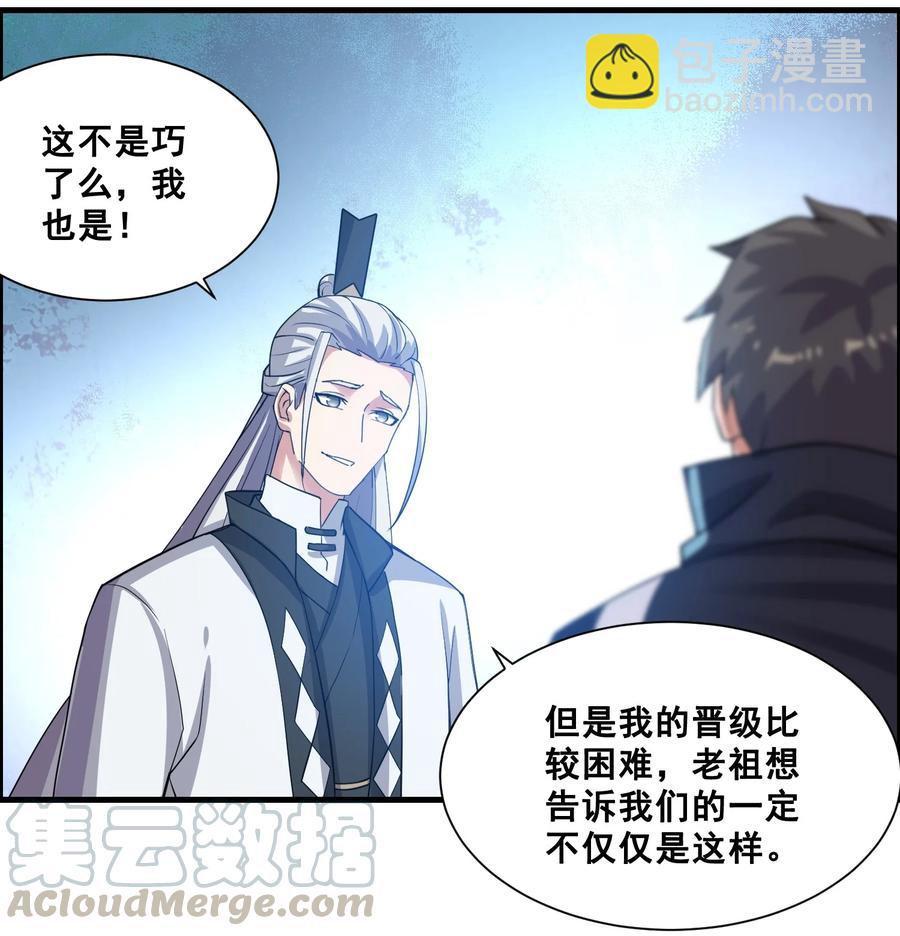 197 清算-第204话