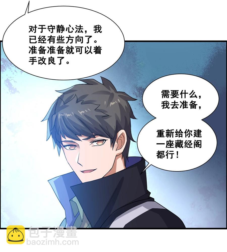 197 清算-第204话