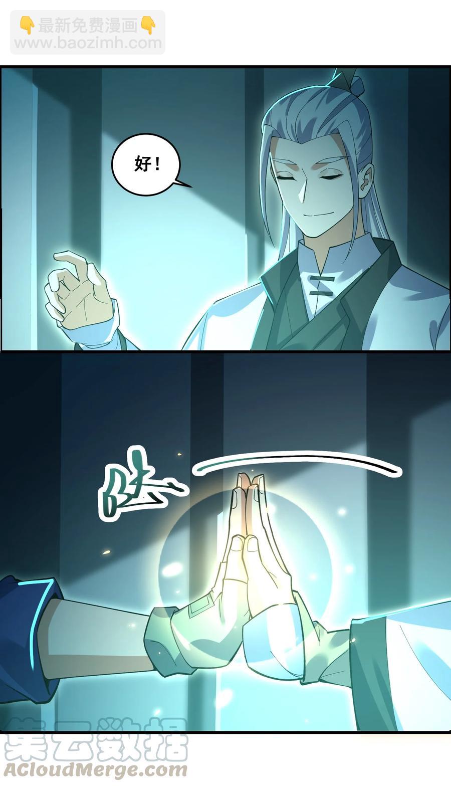 197 清算-第204话