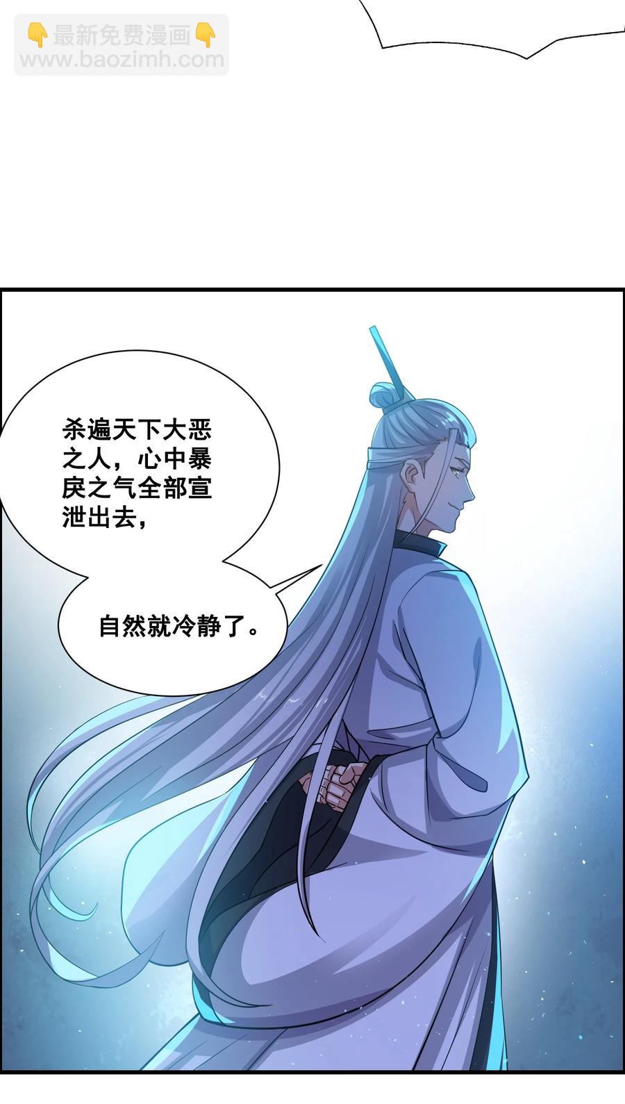197 清算-第204话