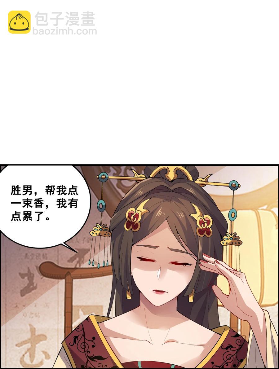 197 清算-第204话