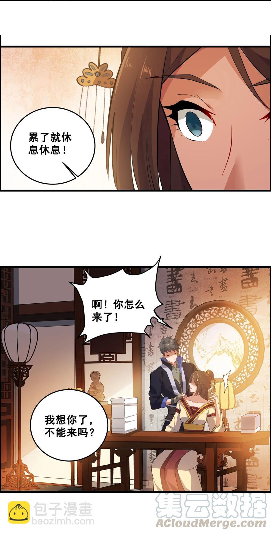 197 清算-第204话