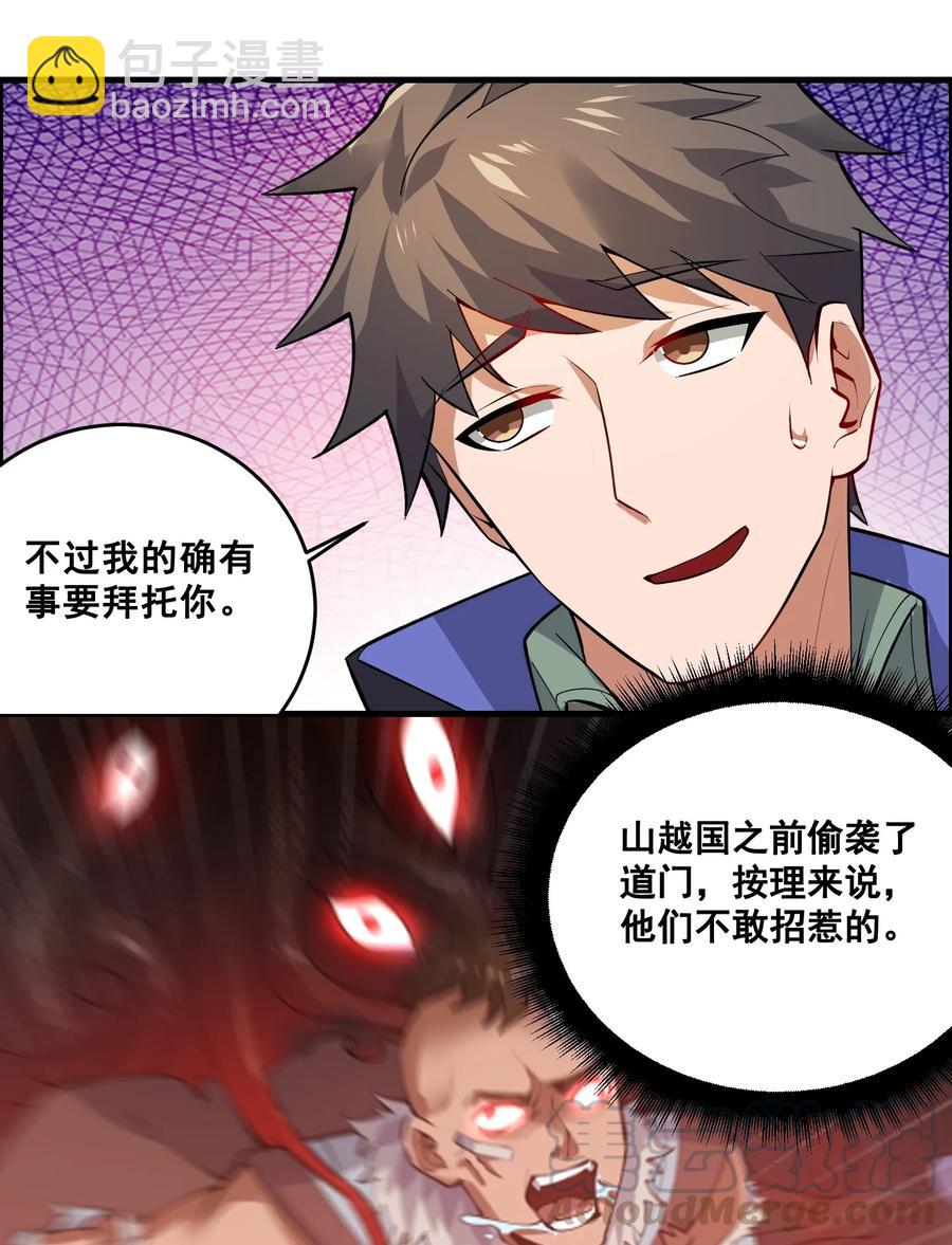 197 清算-第204话