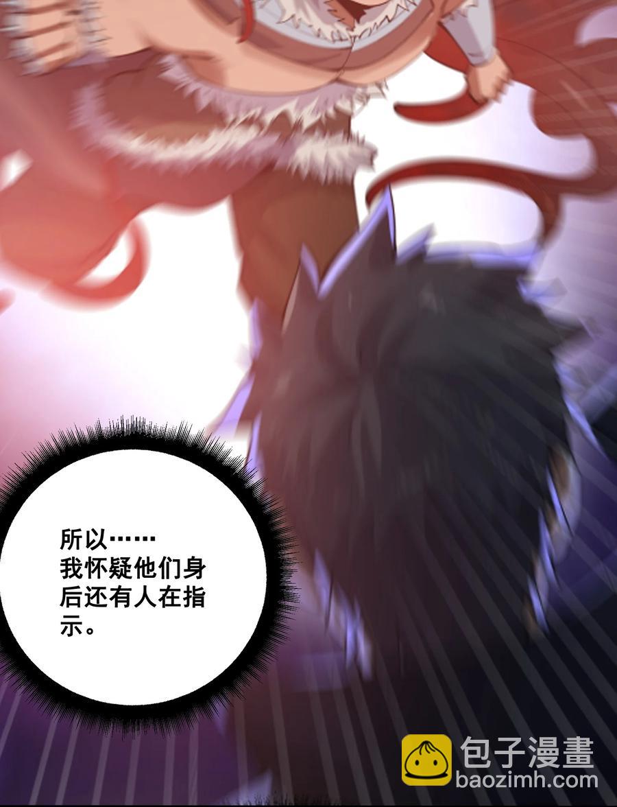 197 清算-第204话