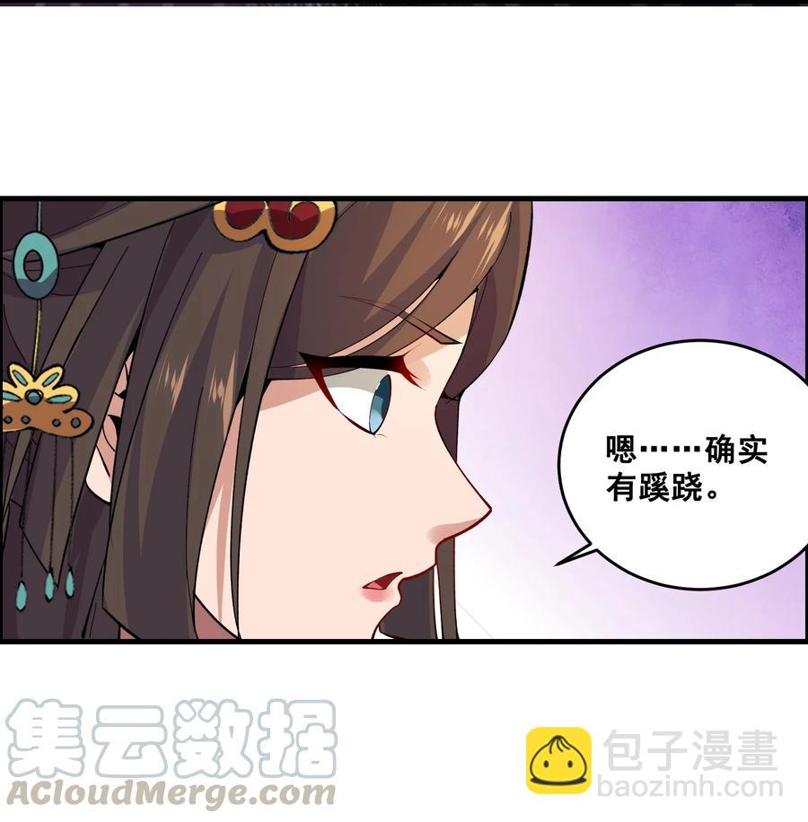 197 清算-第204话
