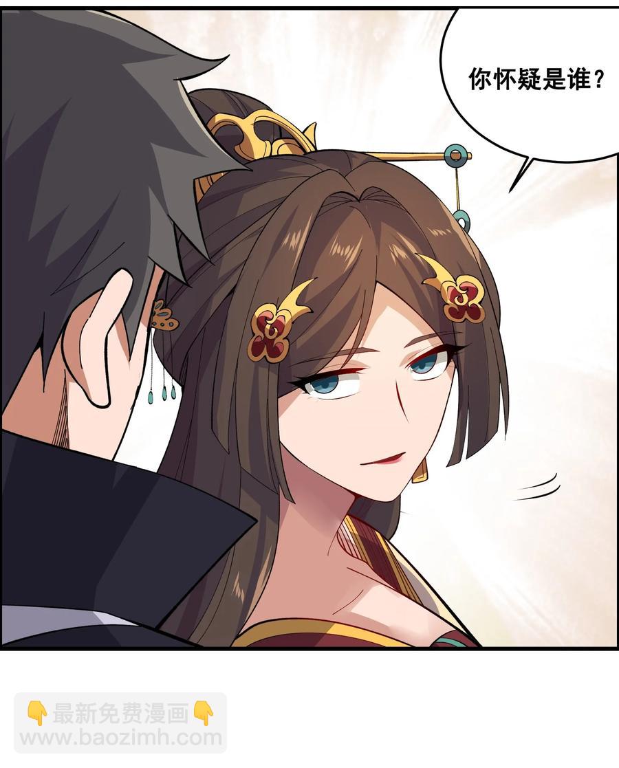 197 清算-第204话