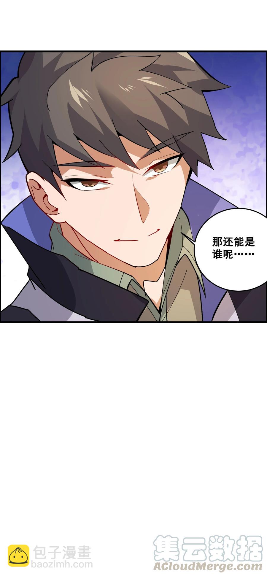 197 清算-第204话