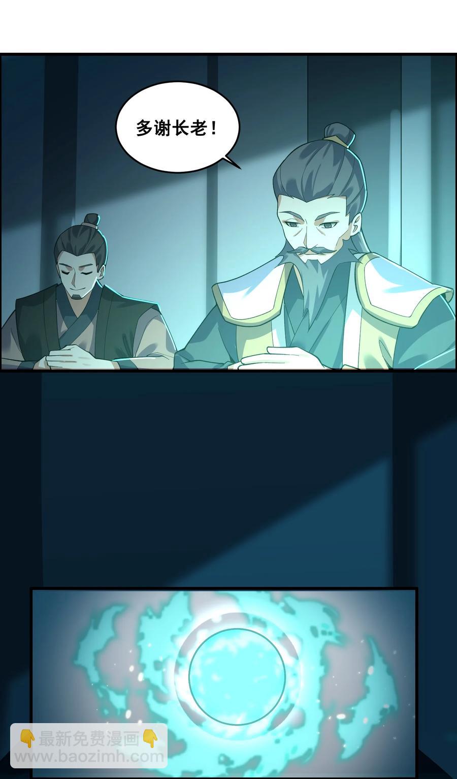 197 清算-第204话