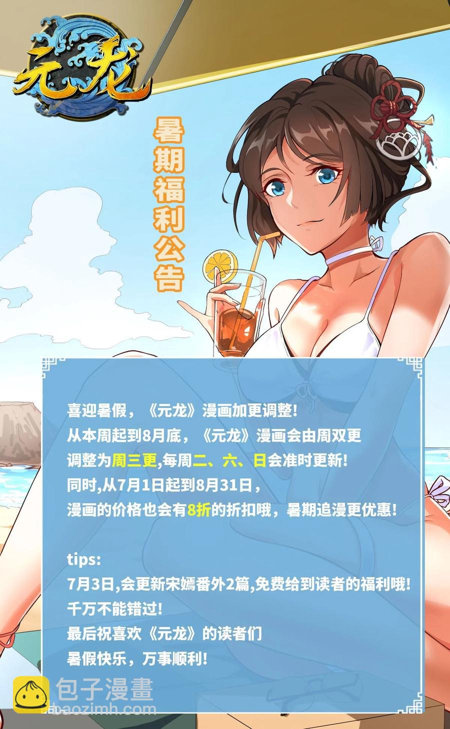 197 清算-第204话