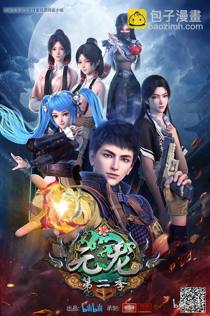 197 清算-第204话
