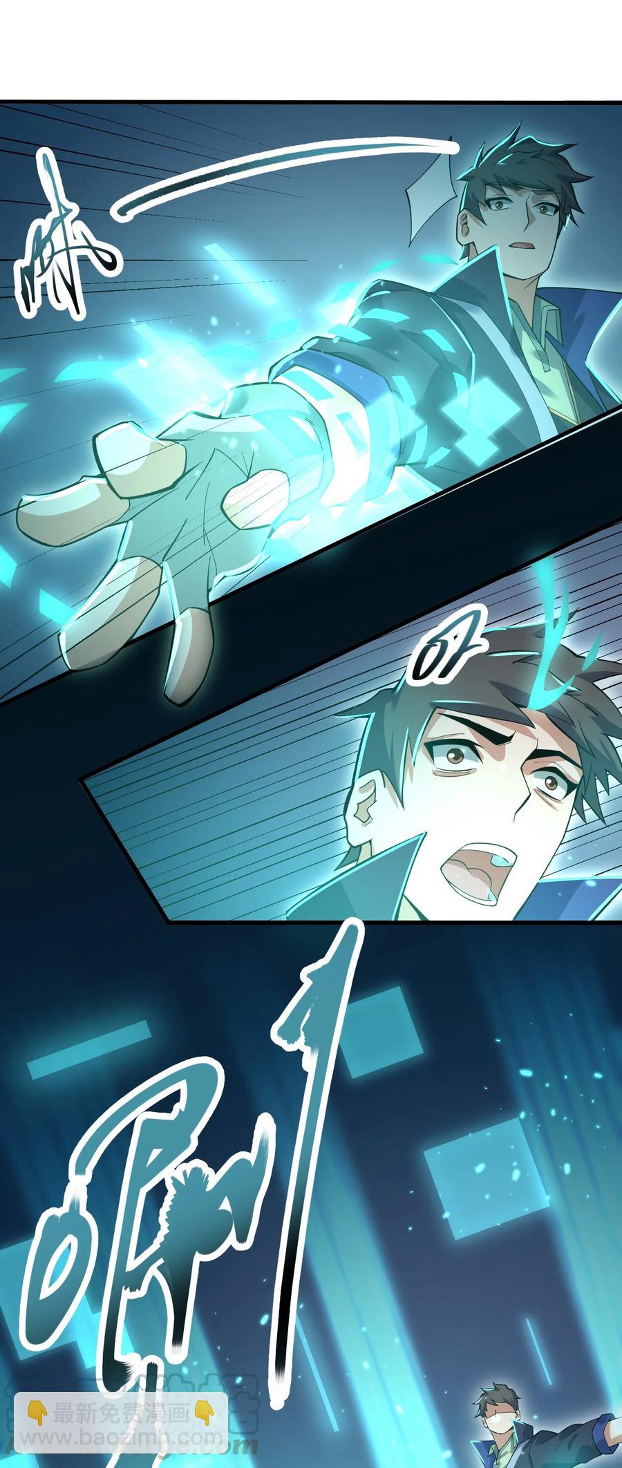 197 清算-第204话