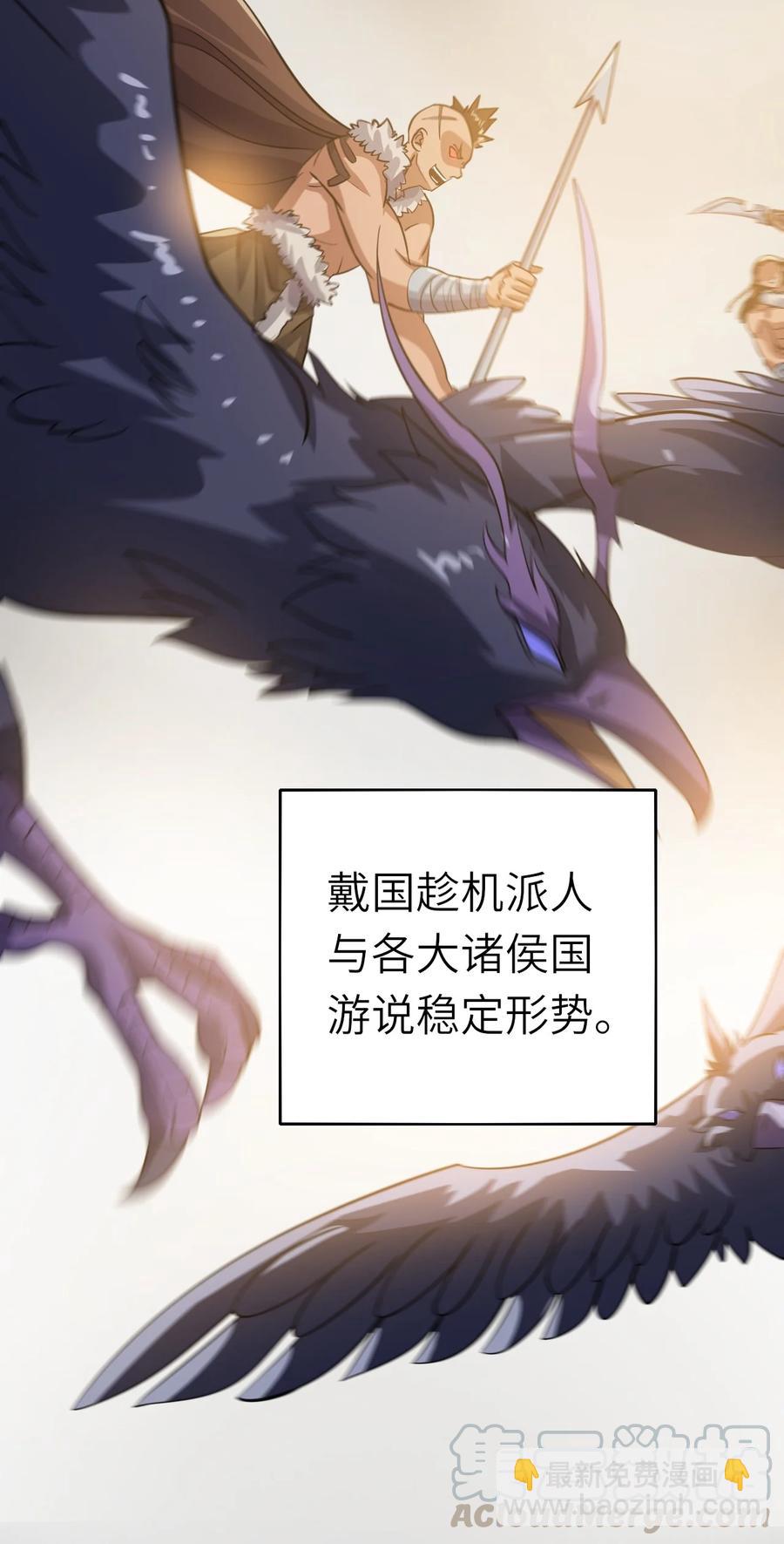 199 炸翻戴国(1/2)-第206话