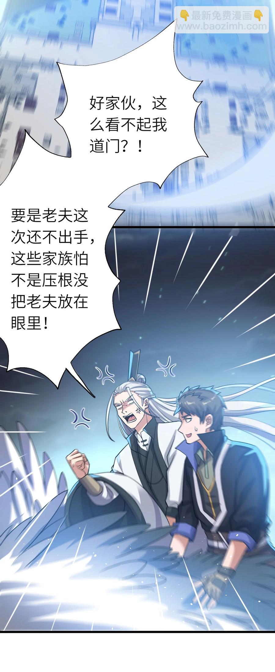 199 炸翻戴国(1/2)-第206话