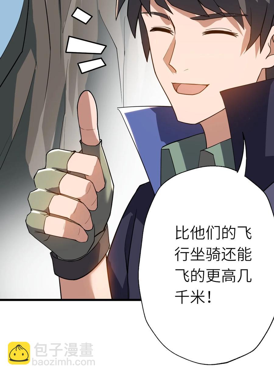 199 炸翻戴国(1/2)-第206话