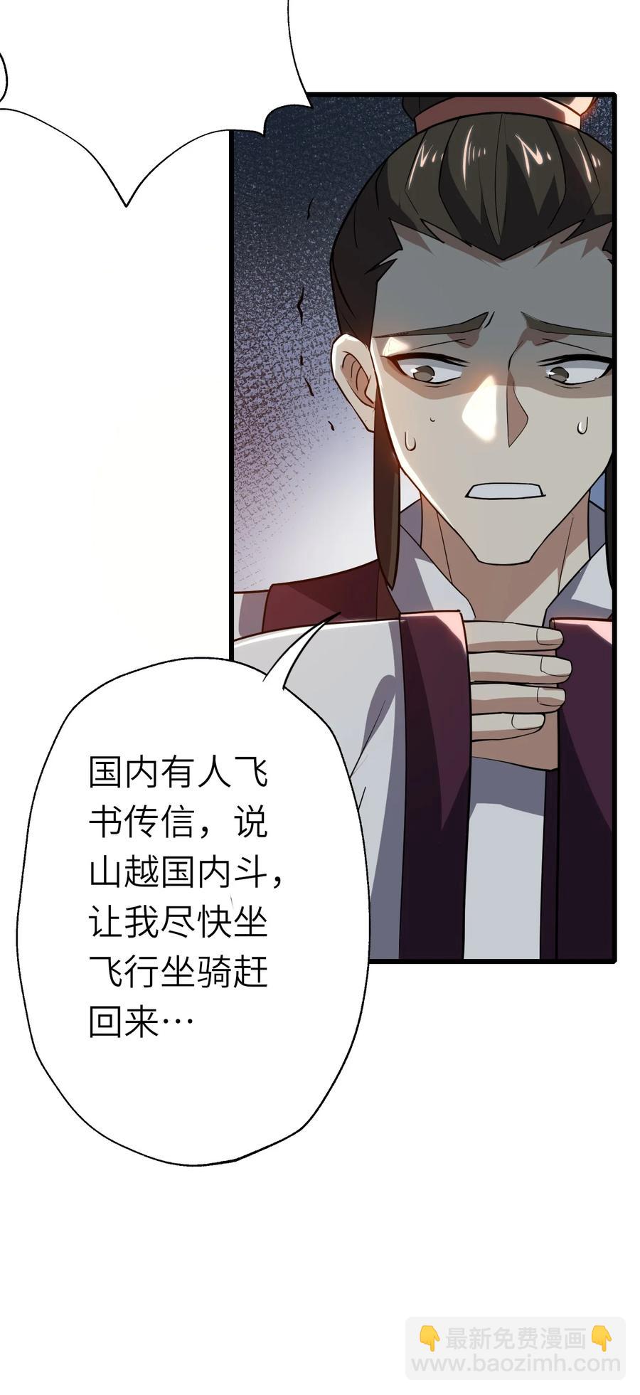 199 炸翻戴国(1/2)-第206话