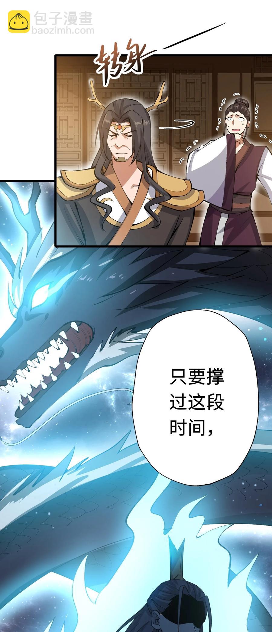 199 炸翻戴国(1/2)-第206话