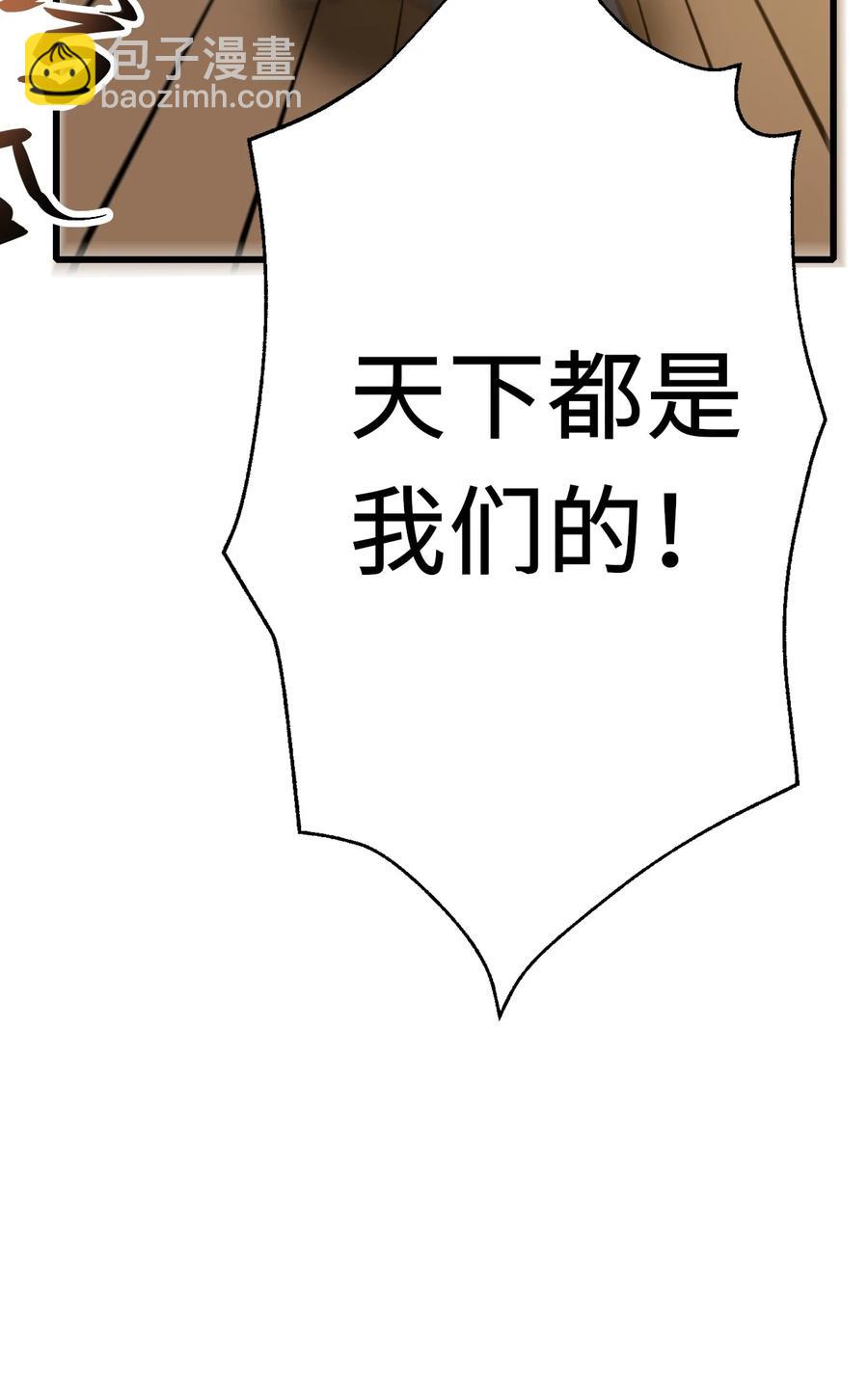199 炸翻戴国(1/2)-第206话