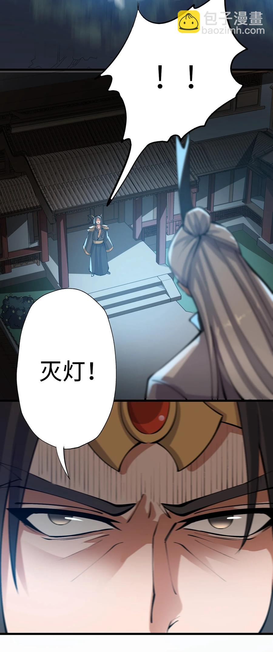 199 炸翻戴国(1/2)-第206话