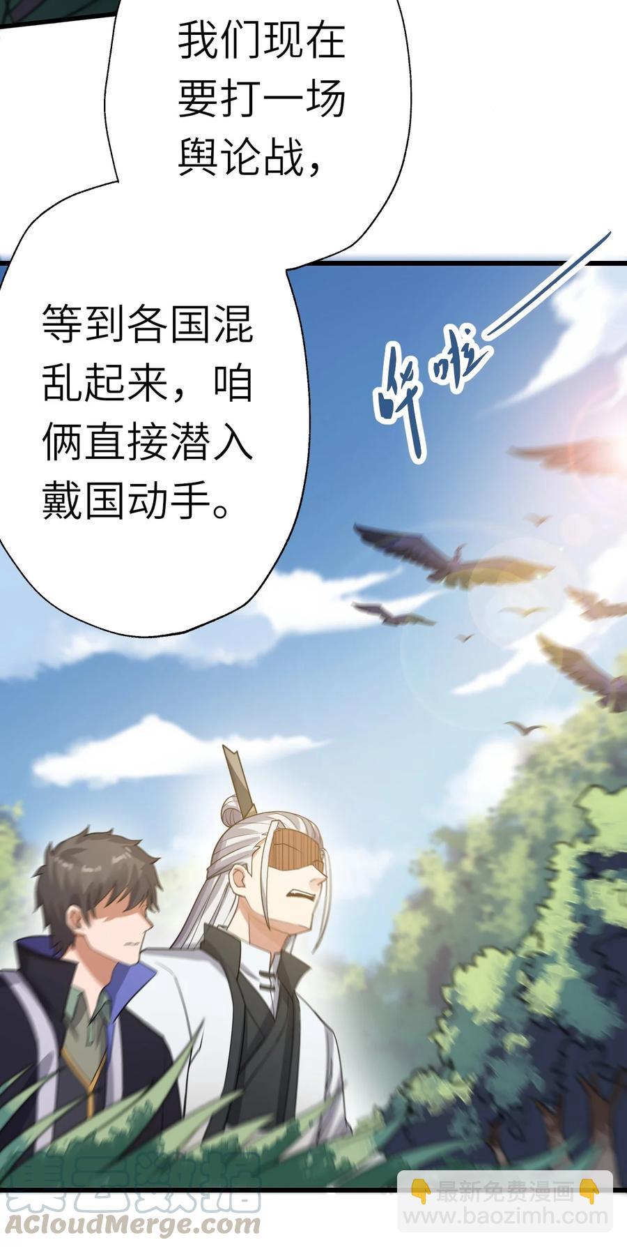 199 炸翻戴国(1/2)-第206话