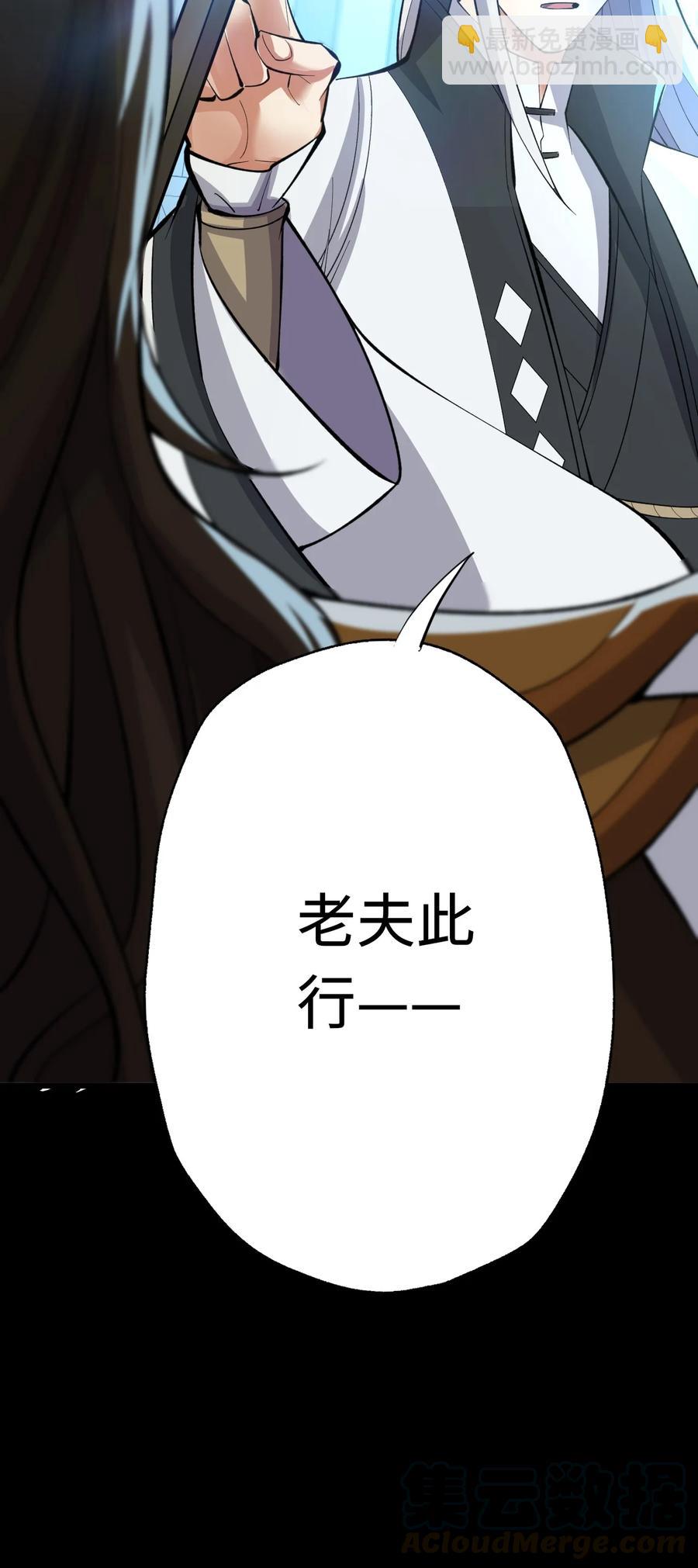 199 炸翻戴国(1/2)-第206话