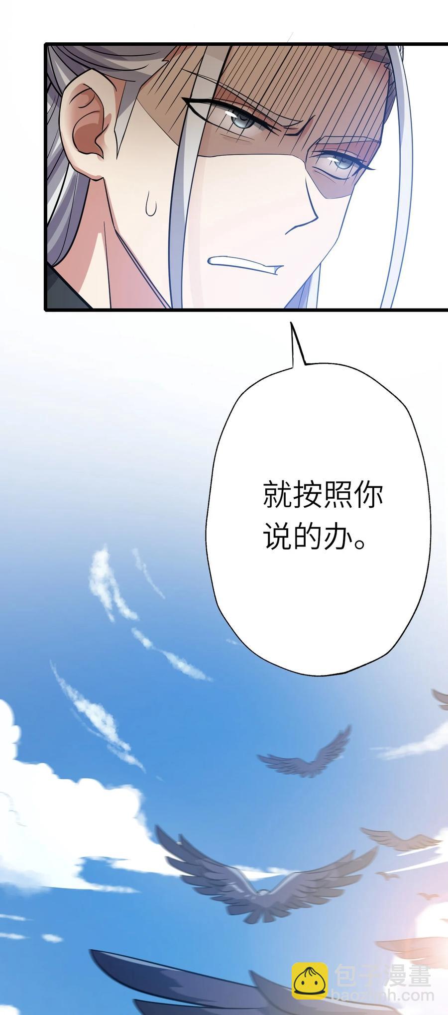 199 炸翻戴国(1/2)-第206话