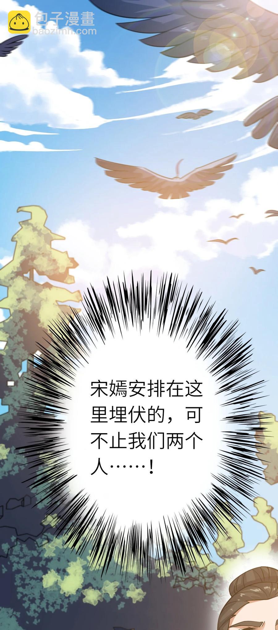 199 炸翻戴国(1/2)-第206话