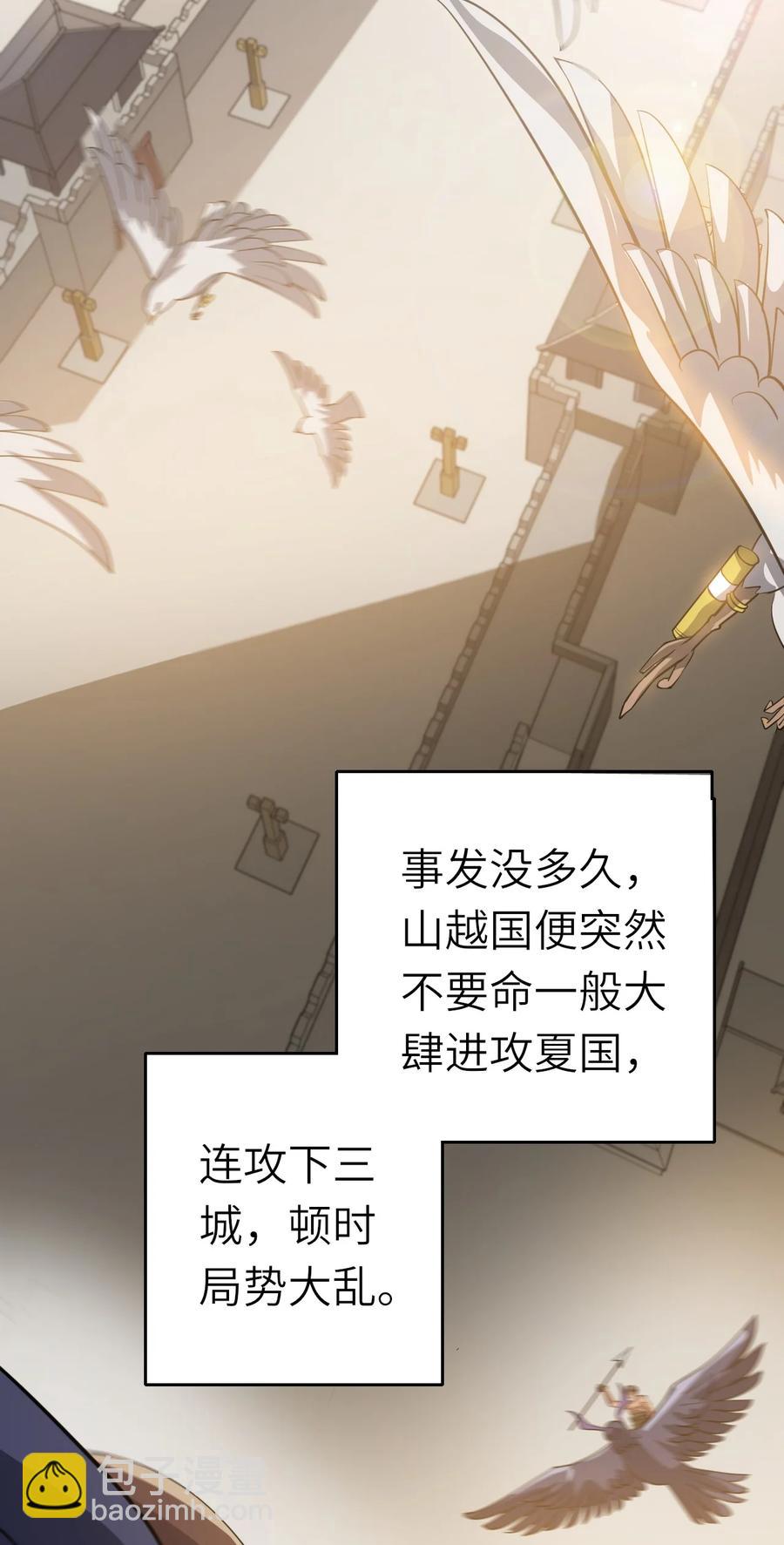 199 炸翻戴国(1/2)-第206话