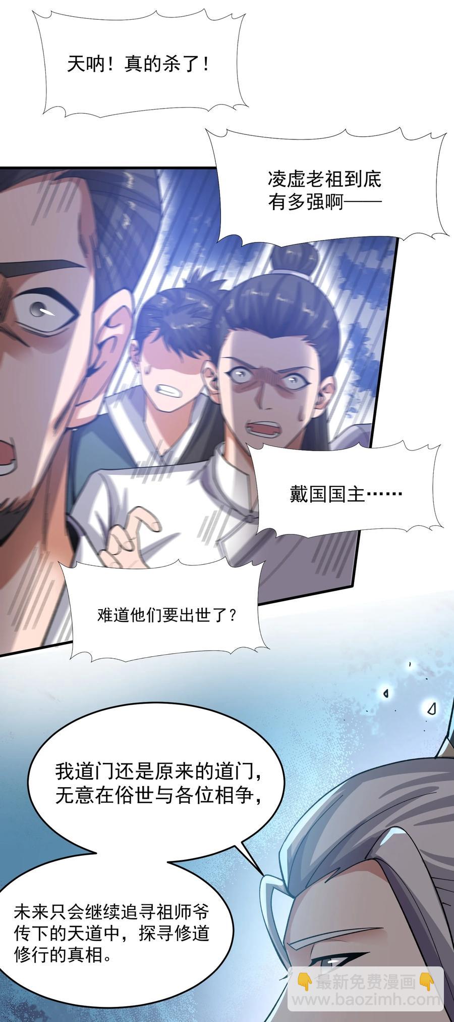 201 戴笑-第208话