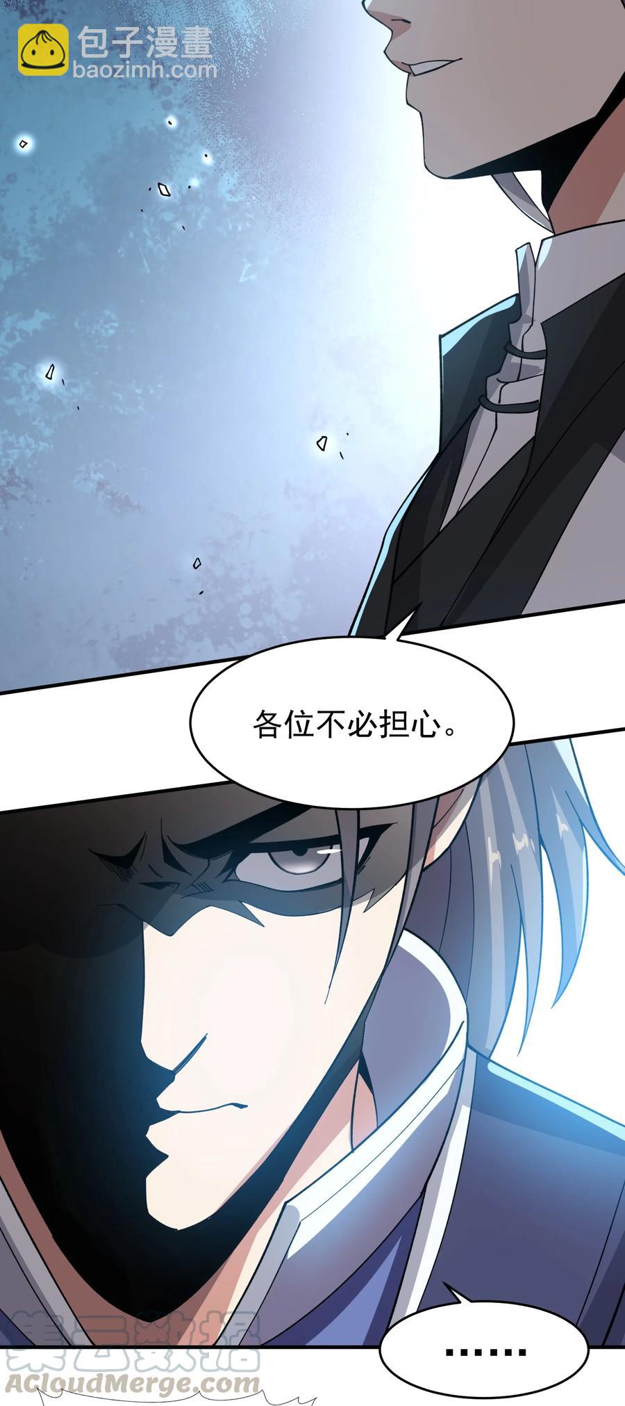 201 戴笑-第208话