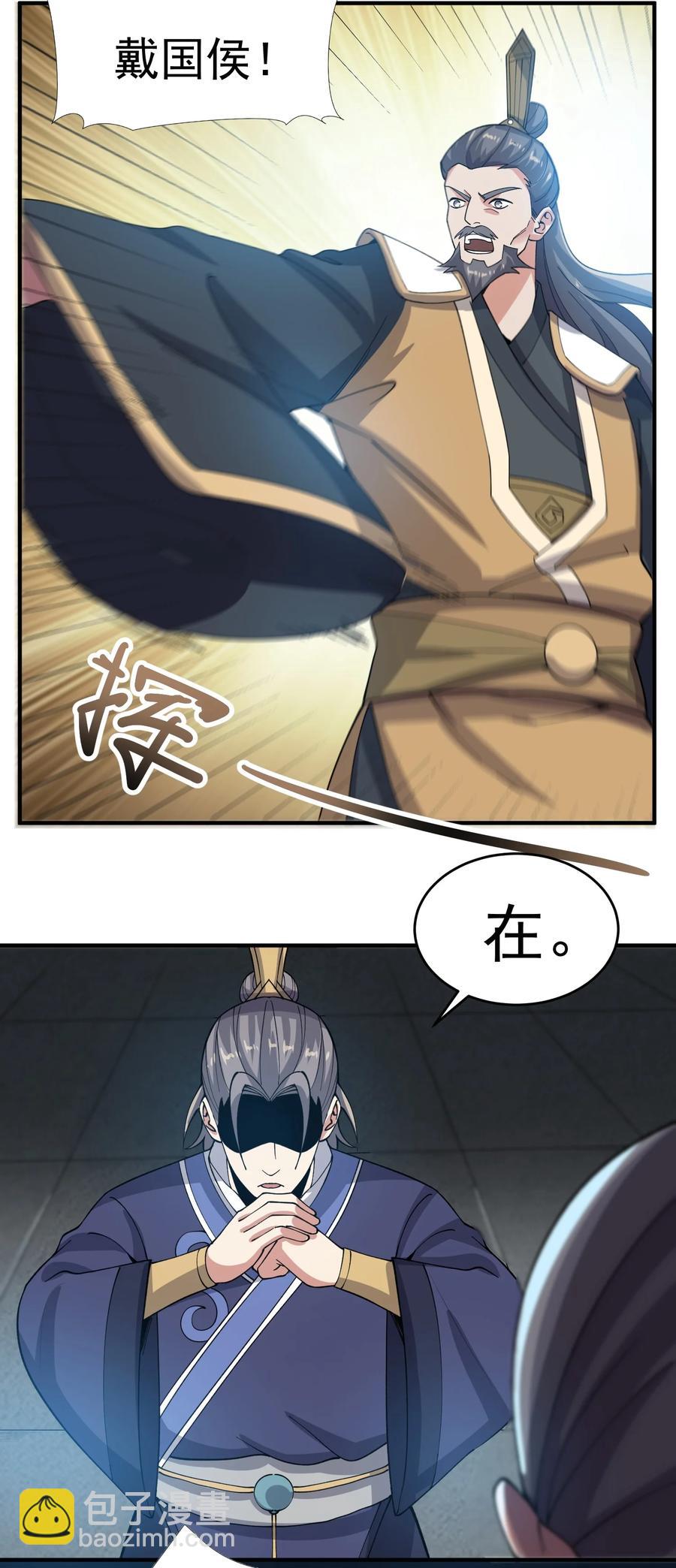 201 戴笑-第208话